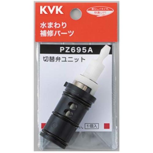 KVK サーモスタットシャワー切替弁ユニット PZ695A