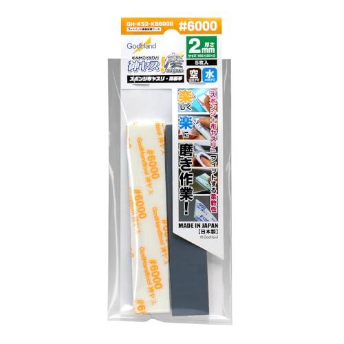 ゴッドハンド(GodHand) 神ヤス 磨 2mm厚 #6000 (5枚入) スポンジ布ヤスリ GH...