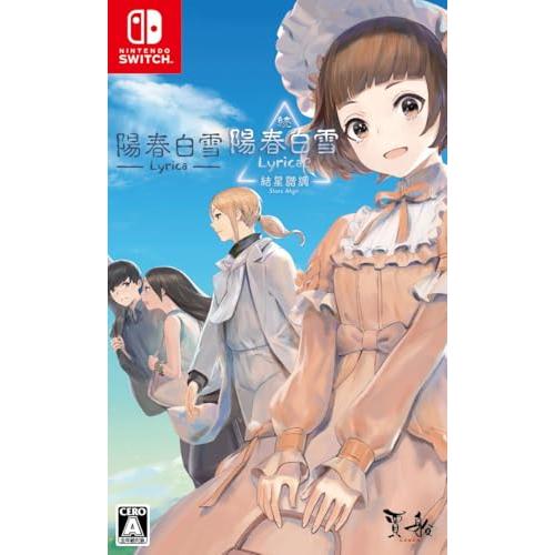 陽春白雪 Lyrica&amp;続陽春白雪 結星諧調 Lyrica2 Stars Align - Switc...