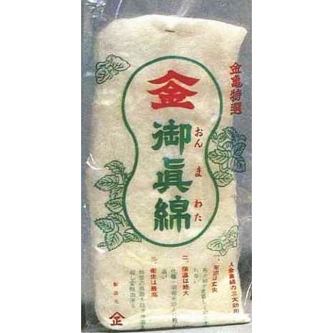 金亀 加賀ゆびぬきに好適 「昔ながらの金亀印真綿」 （約7.5g：約1.5ｇｘ5枚入） LH