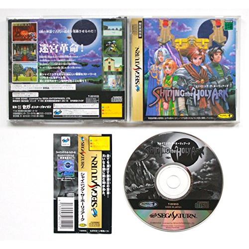 シャイニングザホーリィアーク