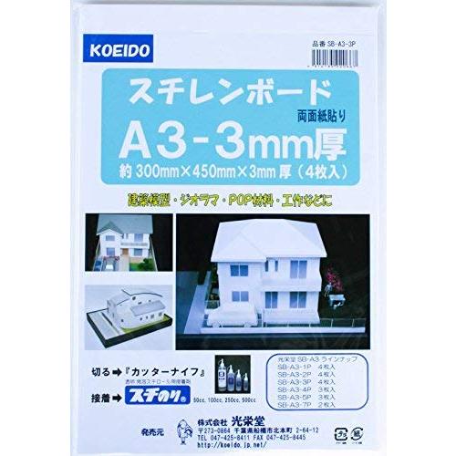 光栄堂(Koeido) ボード スチレンボード A3 3mm厚 4枚入 SB-A3-3P