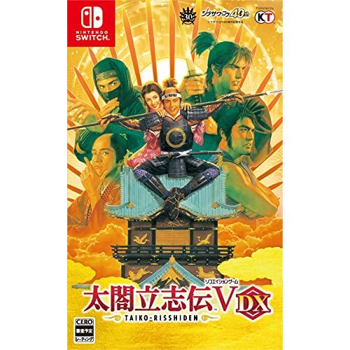 【Switch】太閤立志伝V DX