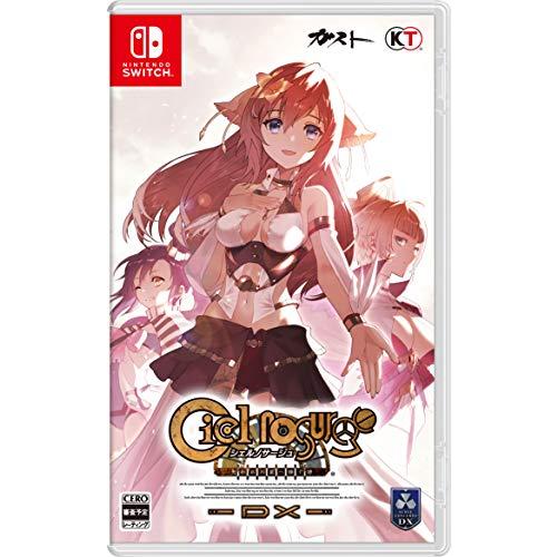 シェルノサージュ ~失われた星へ捧ぐ詩~ DX