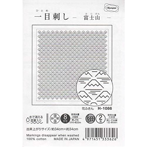 オリムパス製絲 刺しゅう布 刺し子 花ふきん 布パック(白) 富士山(折り紙) H-1086