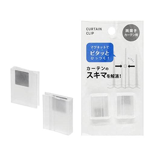 元林 カーテンすきま防止クリップ両開き用 単品1セット