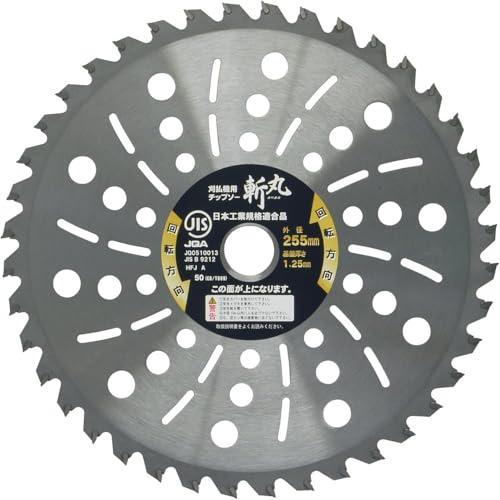 高儀(Takagi) 斬丸 JIS 草刈用チップソー 軽量雑草刈 255mm×40P
