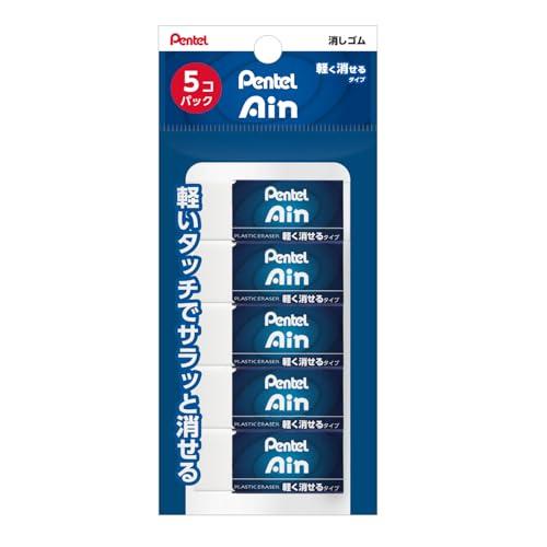 ぺんてる 消しゴム アイン 5個 XZEAH065
