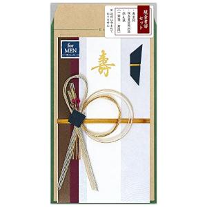 エヌビー社 現金書留セット 寿金封 モダン | ご祝儀袋