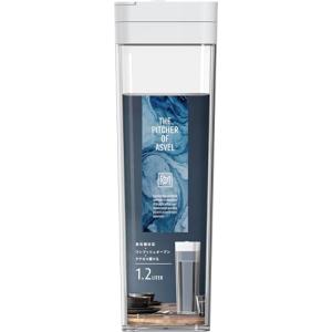 アスベル 冷水筒 1.2L 麦茶ポット 耐熱 ピッチャー タテヨコ置ける 横にできる 1リットル 1L 洗いやすい プラスチック 水差し ワンプ