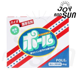 洗剤ポール「4kg×4個」新品　正規品　送料無料「香り付き・爽やかなフローラルの香り」バイオ濃厚洗剤 ポール （酵素配合）｜polejoyandsun