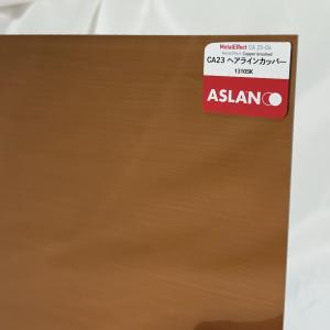 PrimePlate CA 23-04 アクリル板 A4サイズ 1枚 カラー：ヘアラインカッパー