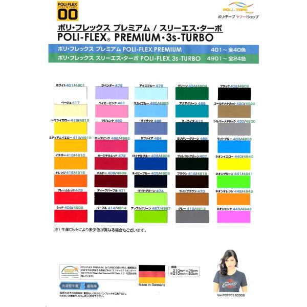 カラーチャート