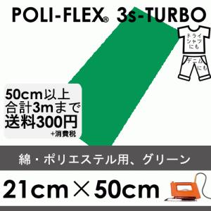ブラック 29cm×50cm アイロン転写用 低温・時短 ラバーシート ポリ