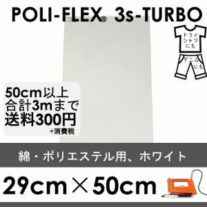 ホワイト 21cm×25cm アイロン転写用 低温・時短 ラバーシート ポリ