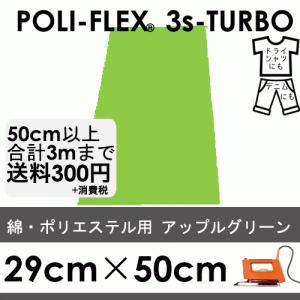 ブラック 29cm×50cm アイロン転写用 低温・時短 ラバーシート ポリ