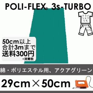 ホワイト 21cm×25cm アイロン転写用 ラバーシート プロ仕様 ポリ