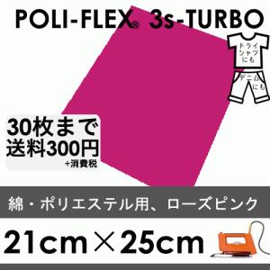 ブラック 29cm×50cm アイロン転写用 低温・時短 ラバーシート ポリ