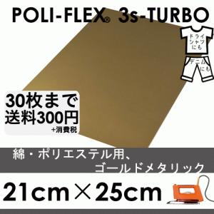 ゴールド 29cm×50cm アイロン用 熱転写シート ラバーシート ポリ 