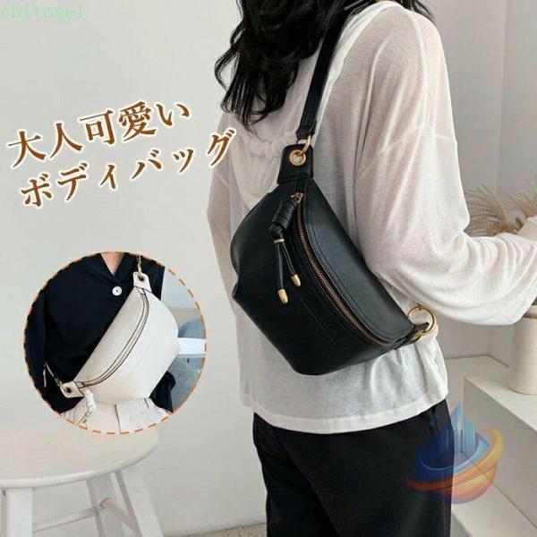 バッグ ボディバッグ ウエストバッグ レディース きれいめ 大きめ 春 夏ゾンチー春新作 2way ...