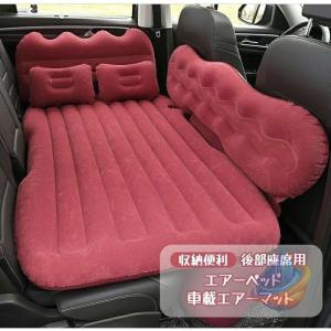 エアーベッド 車載エアーマット 車中泊 後部座席用 エアマット エアベッドゾンチー電動ポンプ付属 SUV車 MVP車 アウトドア寝具 寝る キャンプ 収納便利