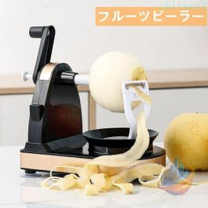 リンゴ皮むき器 多機能ピーラー キッチン用品 皮引き りんご 梨 ポテト 野菜ゾンチー果物削り 皮むき器 梨剥き器 手回し 回転 片手 林檎むき器 果物 皮剥き機