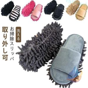 モップシューズ お掃除スリッパ おそうじスリッパ...の商品画像