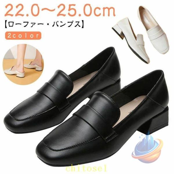 ベージュ ローヒール ミドルヒール シューズ 痛くない スクエアトゥ ローファーゾンチーローファーパ...