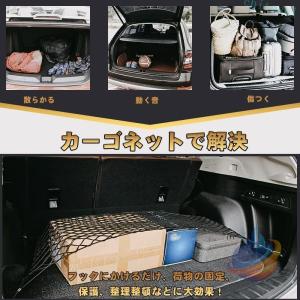 カーゴネット キャリーワゴンネット 4つフック...の詳細画像4