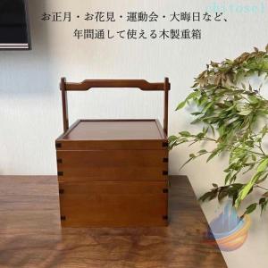 重箱 2段 木製 弁当箱 天然木 ナチュラル ...の詳細画像1