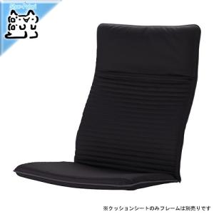 イケア（IKEA） パーソナルチェア用クッション スキフテボー クニーサ