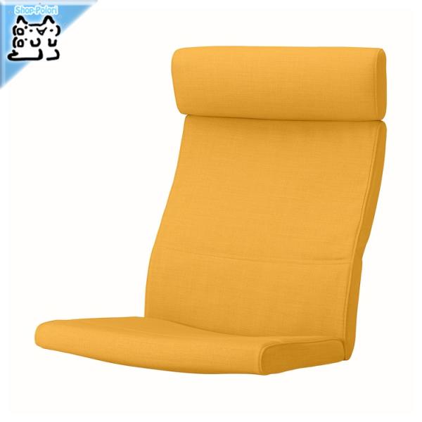 【IKEA -イケア-】POANG -ポエング- 組み合わせアームチェア用クッションシート スキフテ...