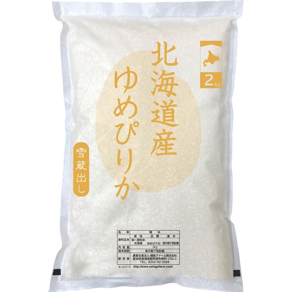 北海道産　ゆめぴりか２kg