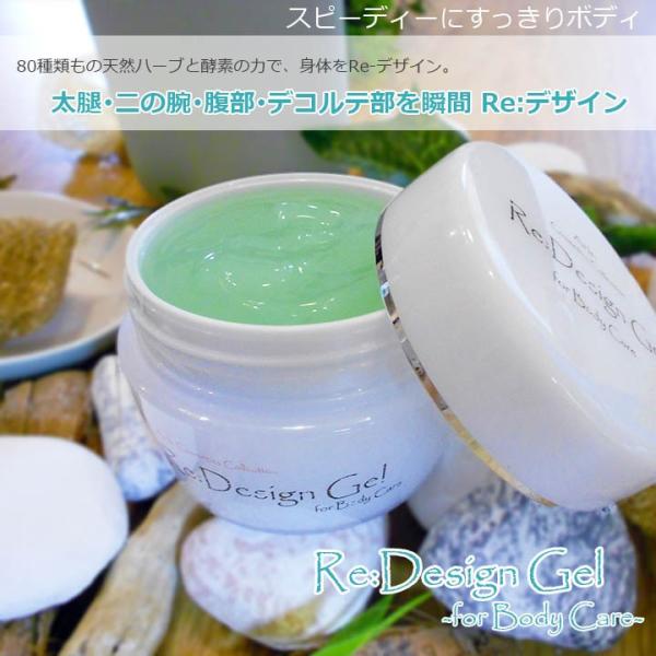 【Re:Design Gel】リ:デザイン ジェル ボディケア ゲル (ボディマッサージゲル) 10...