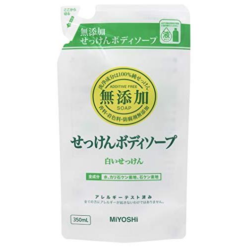 無添加ボディソープ白いせっけんリフィル350ml