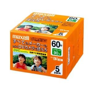 maxell 録画用DVカセット 標準録画60分5巻パック 優れた耐久性と信頼性を発揮 DVM60SEP.5P ビデオテープの商品画像