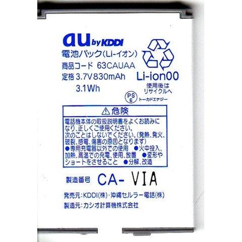 au純正品 EXILIM ケータイ CA006 専用 電池パック(CA006、CA004、CA001...