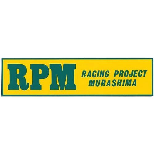 RPM 純正 純正マフラー用補修品 マフラー耐熱ステッカー(黄&amp;緑) 大 20.7×5.2cm Rマ...