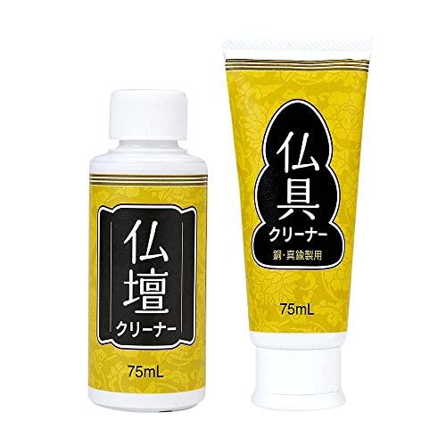 アイメディア(Aimedia) 仏壇 仏具クリーナーセット 各75ml 洗浄剤 仏壇クリーナー 仏壇...