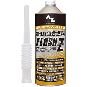 AZ（エーゼット) 高性能混合燃料 FLASH Z 混合ガソリン 混合油 1L｜polupolu-shop