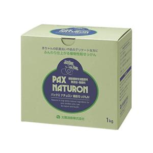 PAX NATURON(パックスナチュロン) パックスナチュロン 純粉せっけん 1kg (デリケート洗濯洗剤)｜polupolu-shop