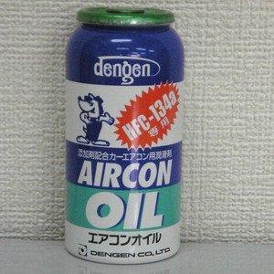 デンゲン(dengen) オイル入りエアコンガス 50g (HFC-134a用) OG-1040F ...