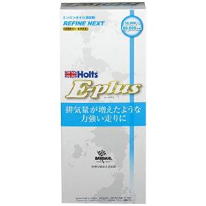 ホルツ エンジンオイル添加剤 E-Plus エンジンリファイン NEXT Holts MH7798｜polupolu-shop