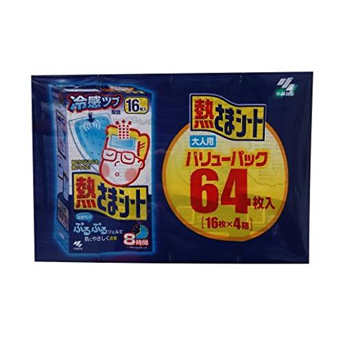 熱さまシート 大人用 16枚×4個(64枚)