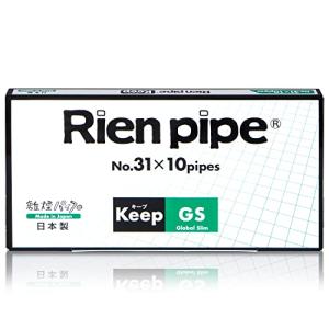 Rien pipe キープパイプ GS (10 本 セット/スリムタイプ)