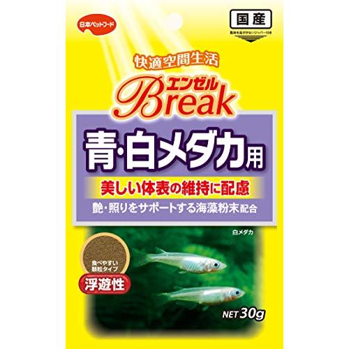 吉田飼料 エンゼルBreak 青・白メダカ用30g