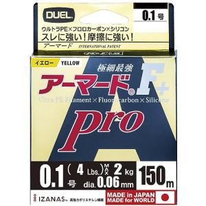 DUEL(デュエル) PEライン 0.1号 アーマード F+ Pro 150M 0.1号 GY ゴールデンイエロー H4078-GY｜polupolu-shop