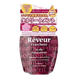 Reveur(レヴール) レヴール フレッシュール スカルプ トリートメント 詰替え用 (340mL) 340ミリリットル (x 1)｜ぽるぽるSHOP