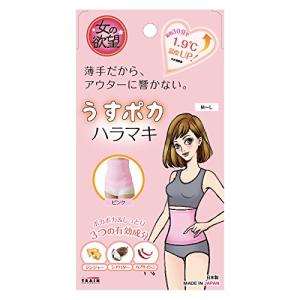 女の欲望 うすぽかハラマキ ピンク｜polupolu-shop