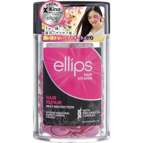 【日本正規品】ellips(エリップス)　ピンク50粒 トリートメント ヘアオイル 乾燥したダメージ...